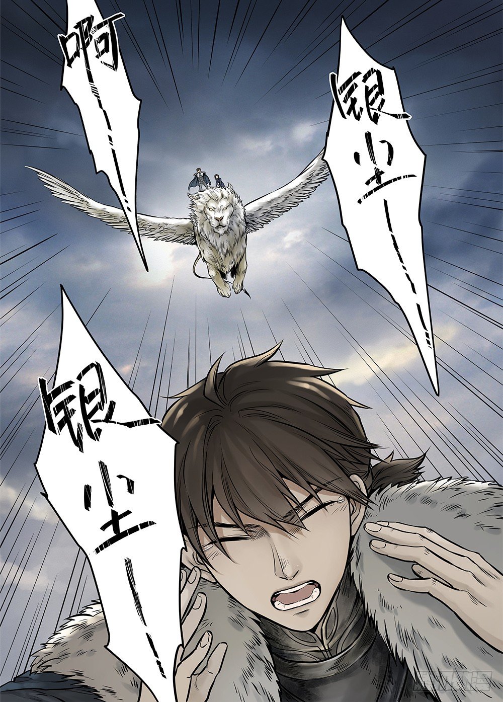 冰雪临界 第36回 哀恸2 第 19 页