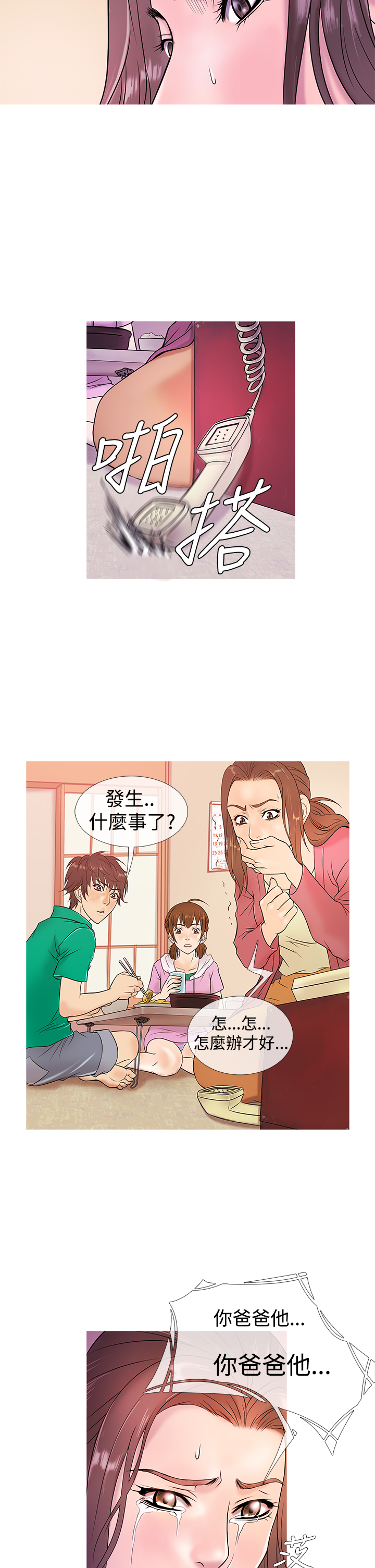 第1话 第 84 页