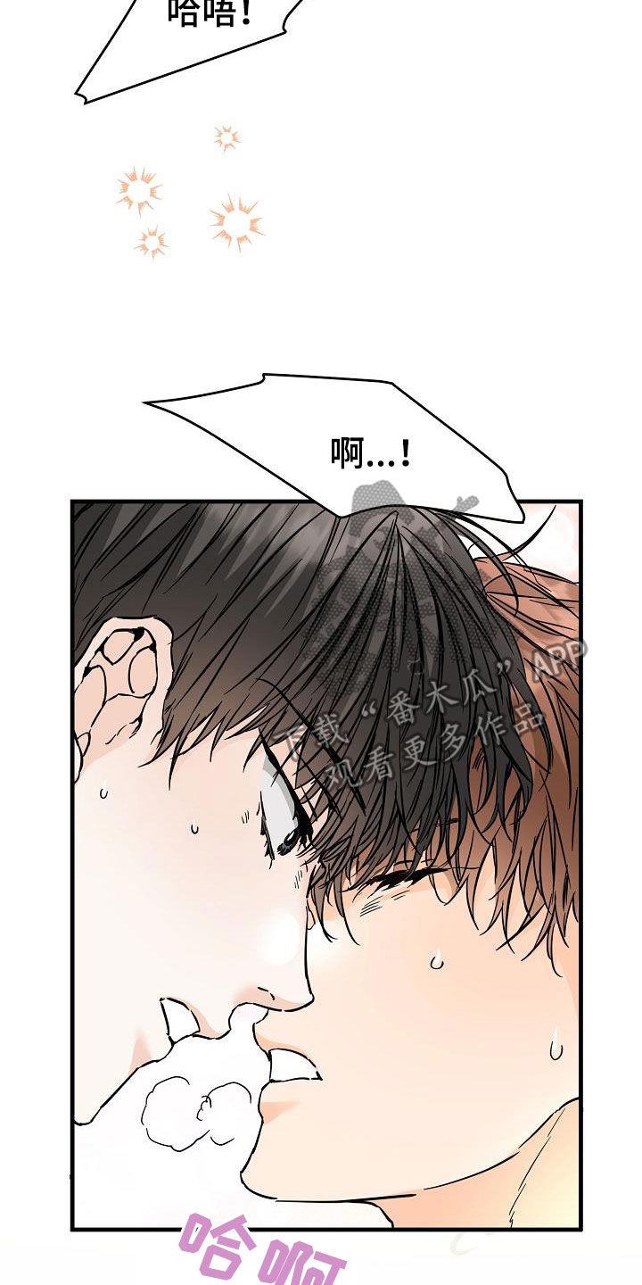 第78话 害怕 第 5 页