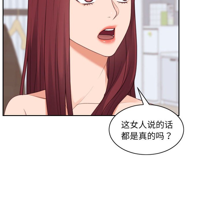 第38话 第 31 页