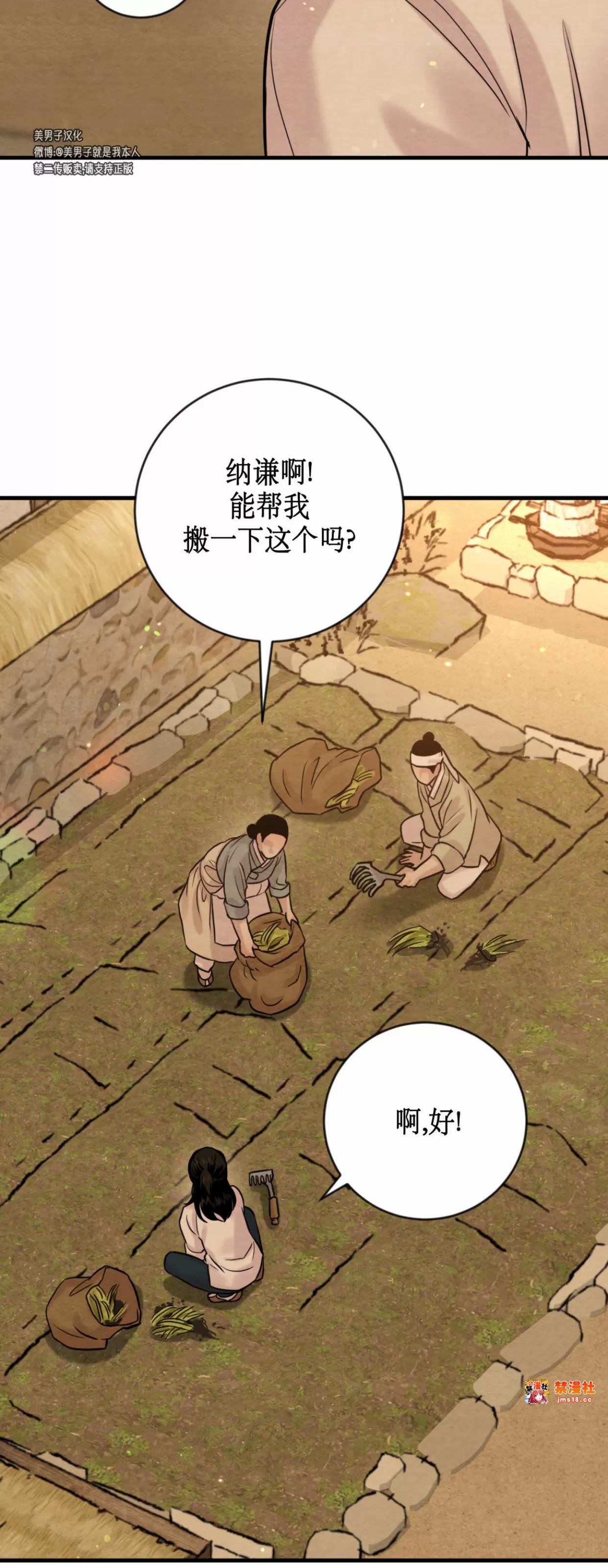 第129话 第 23 页