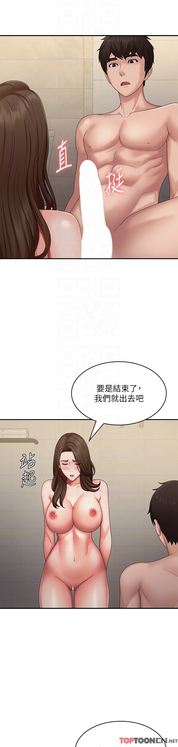 第65话 - 管不住小穴的淫妇 第 26 页