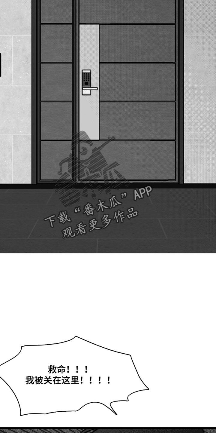 第41话 陷害 第 13 页