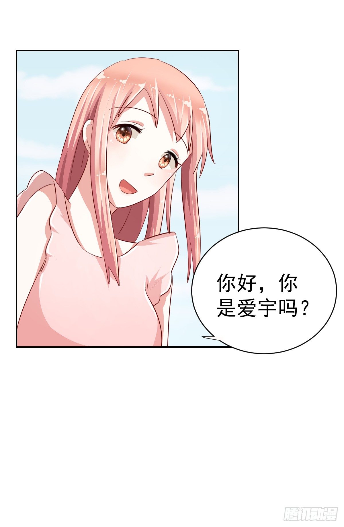 第八话 第 26 页