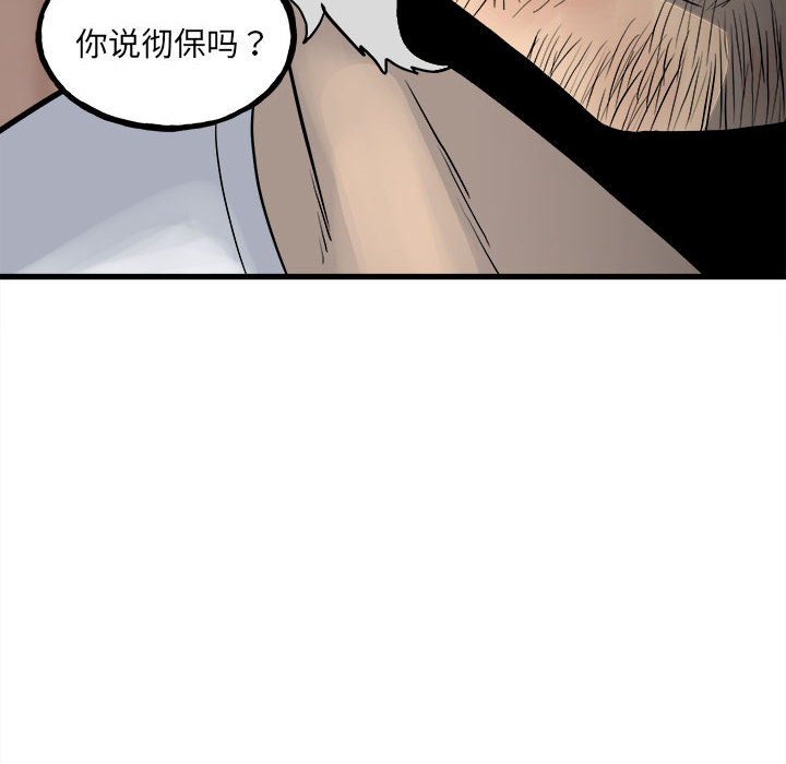 第142话 第 136 页