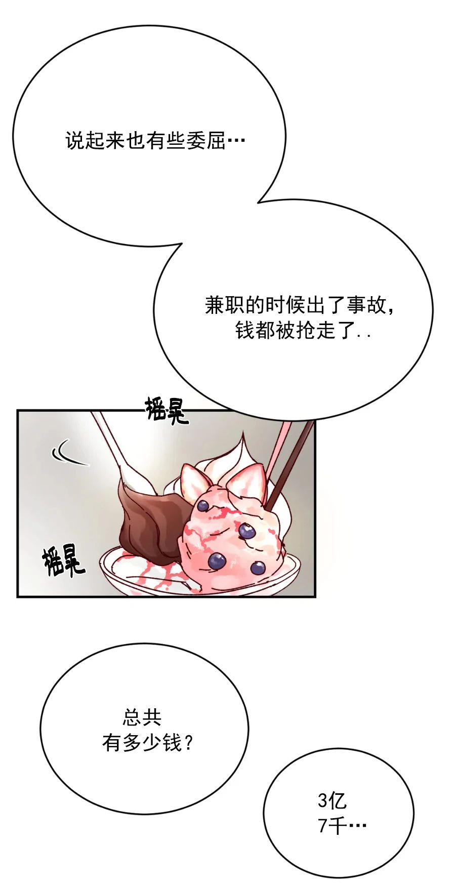 第37话 第 8 页