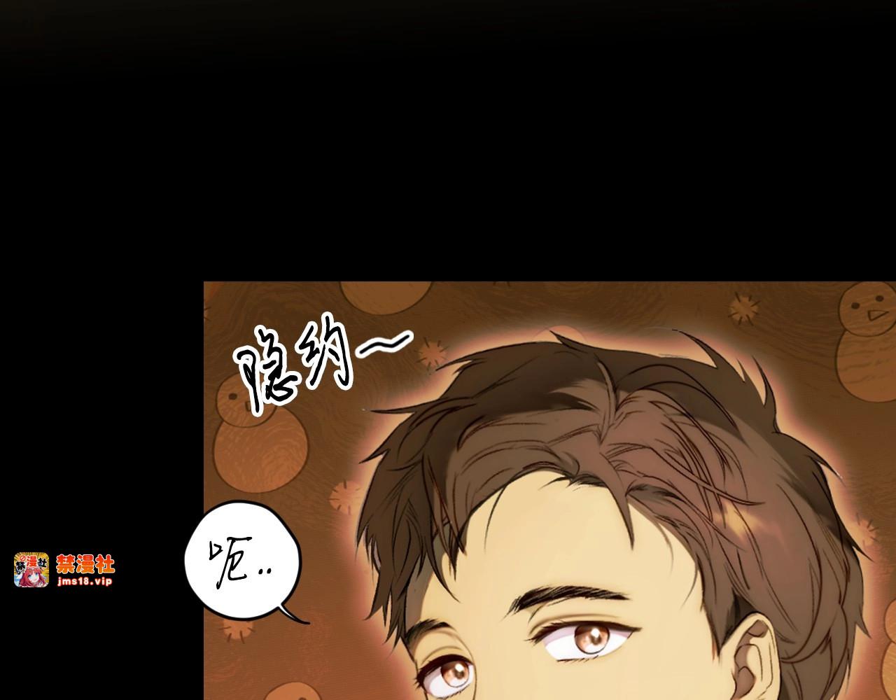 第72话 过往·再次相见 第 9 页