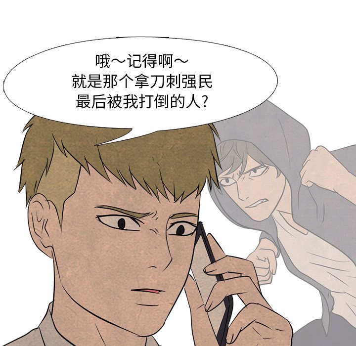 第120话 第 22 页