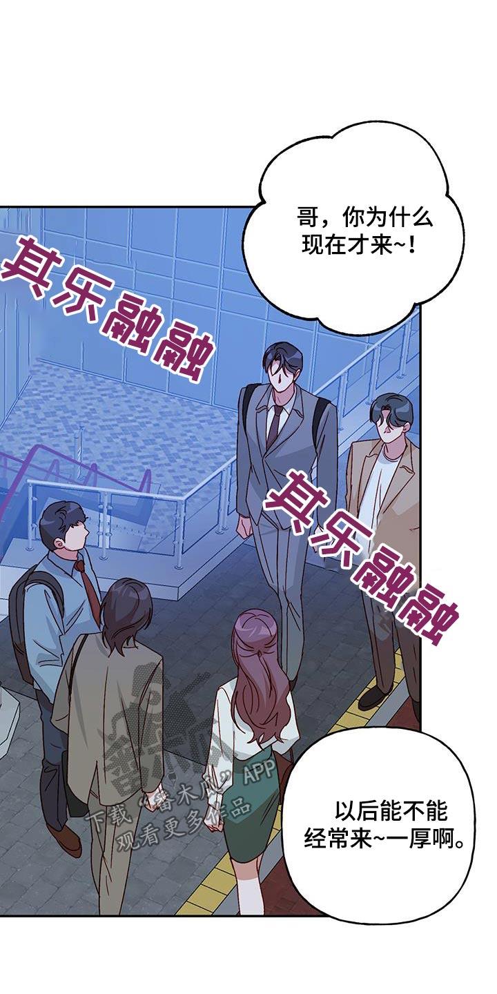 第89话 【第二季】不能回复 第 9 页