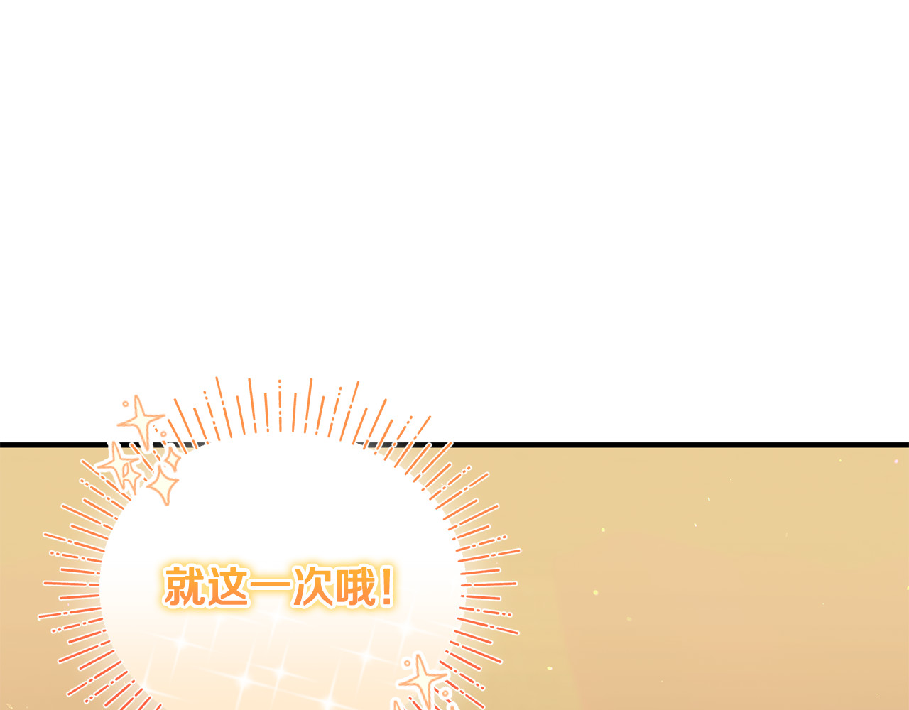 第10话 与女神见面 第 135 页