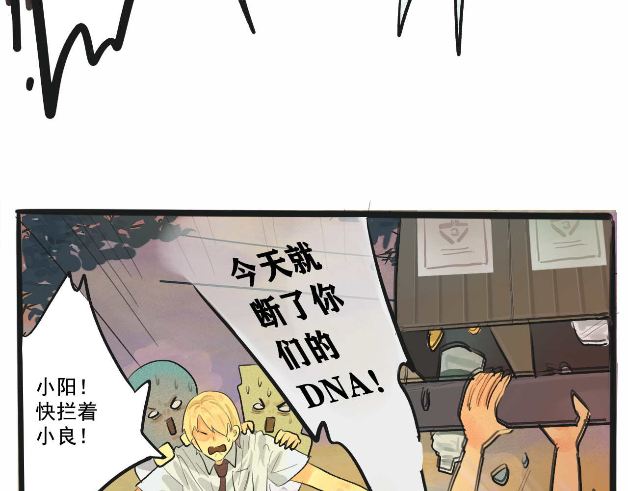 第4话 谁不喜欢肉松小贝！ 第 71 页