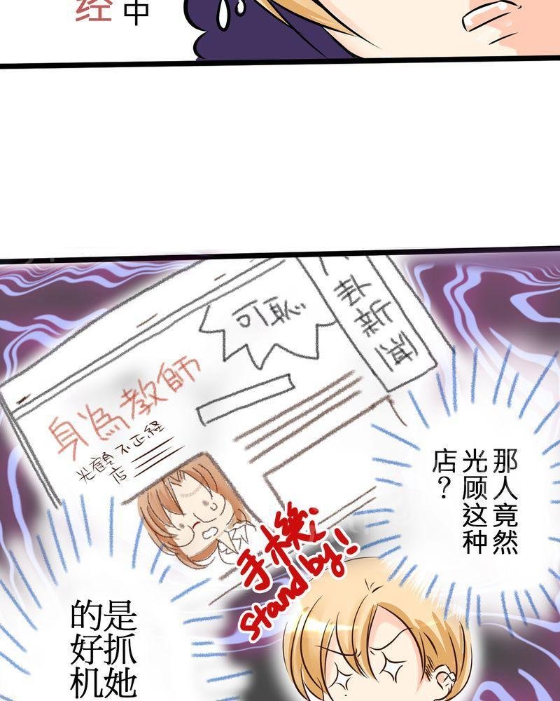 第7话 第 11 页