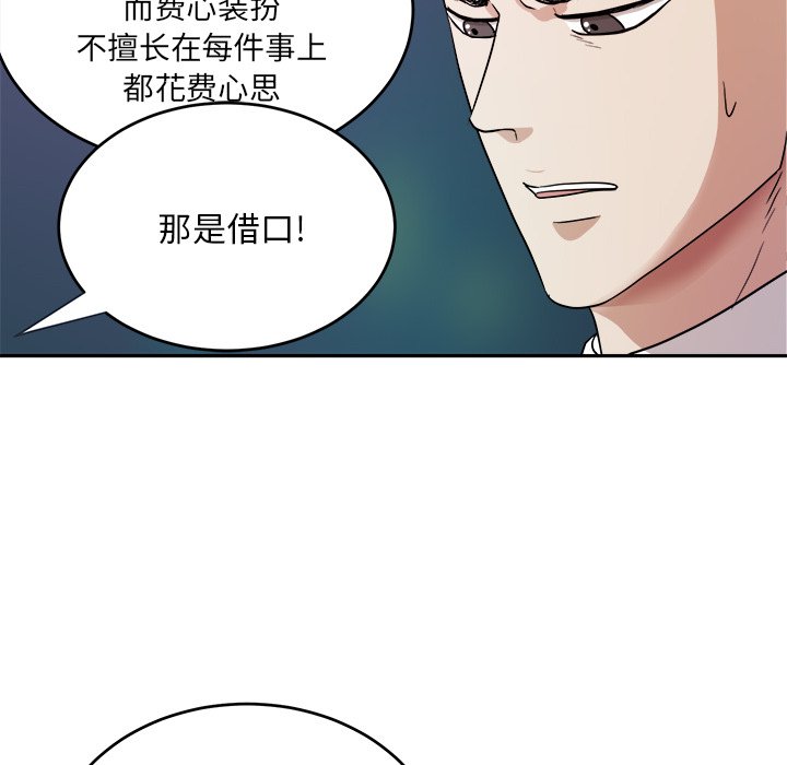 第48话 第 6 页