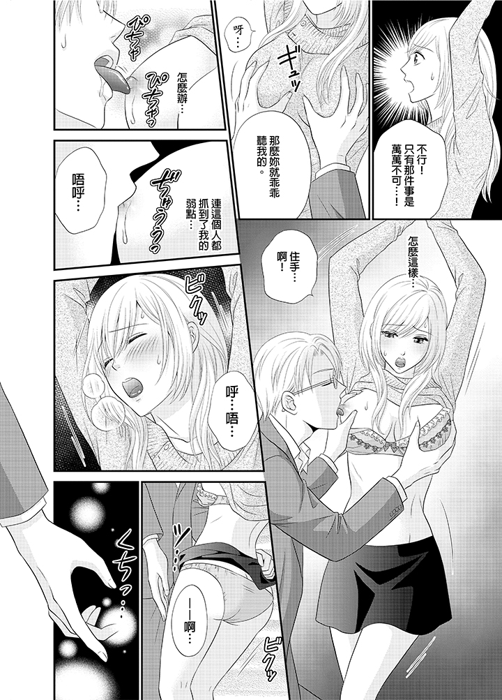 第17话 第 5 页