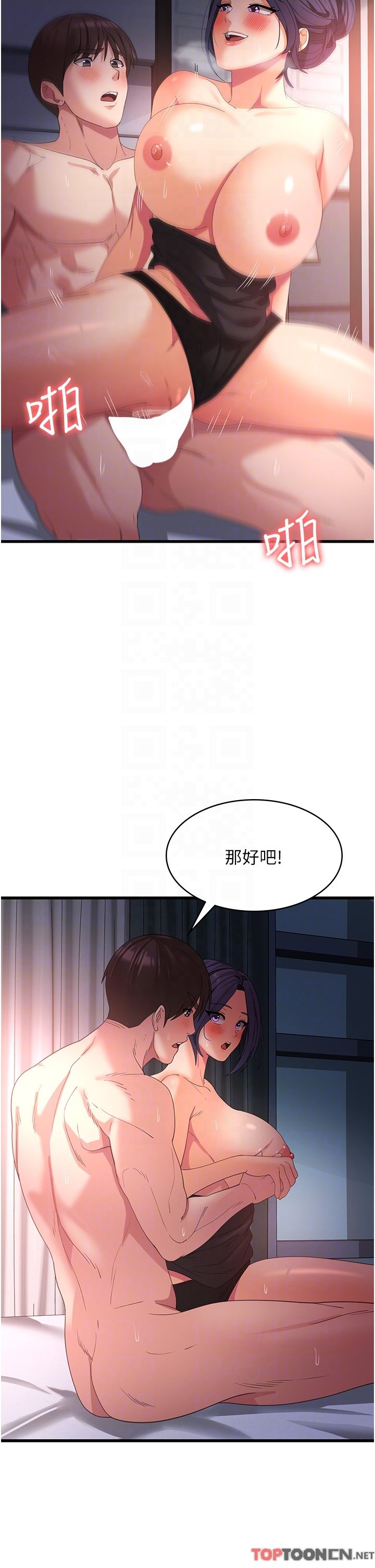 第24话 - 宛如章鱼的超强吸力! 第 34 页
