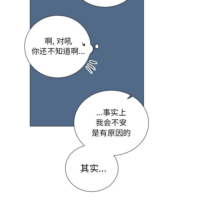 第43话 第 12 页
