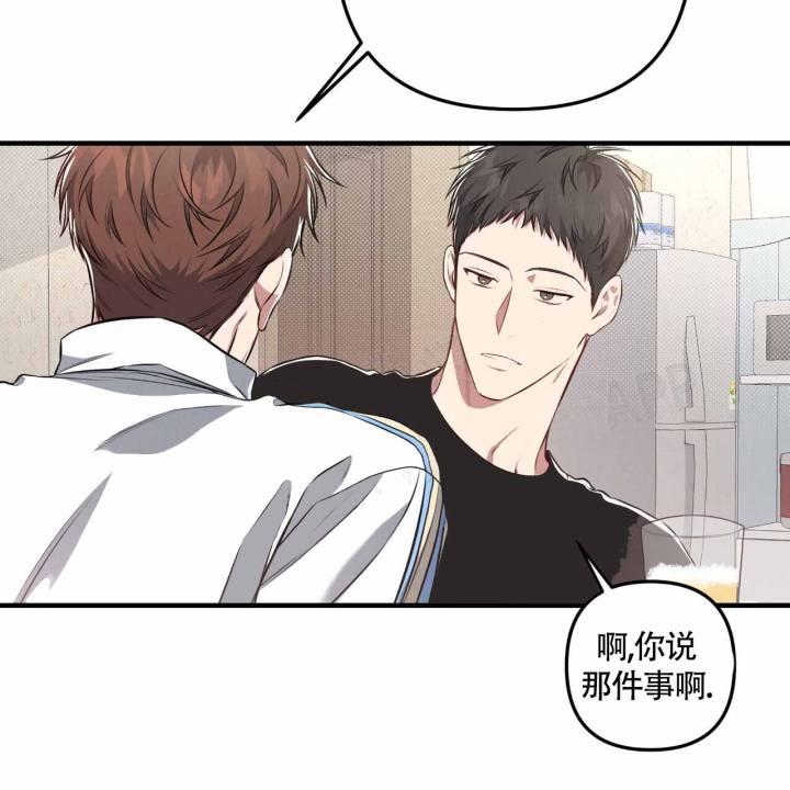 第23话 你也一样 第 41 页