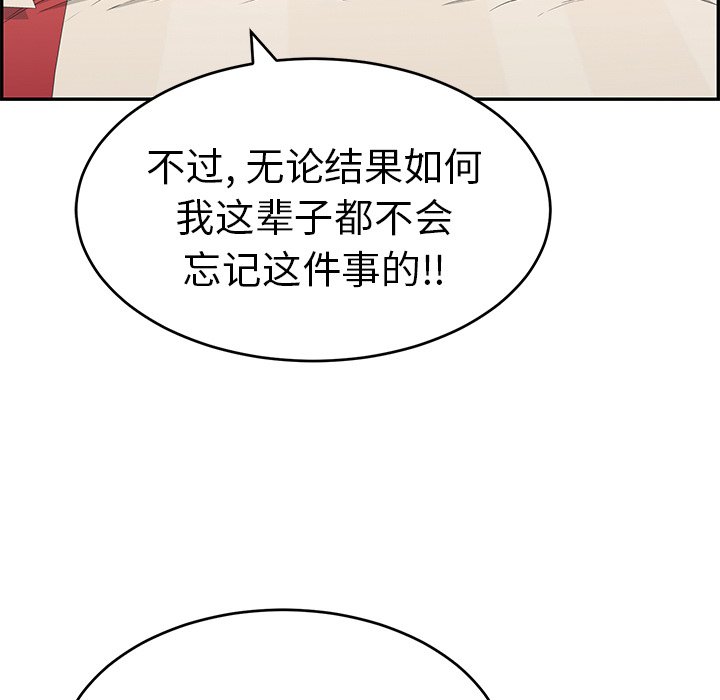 第45话 第 42 页