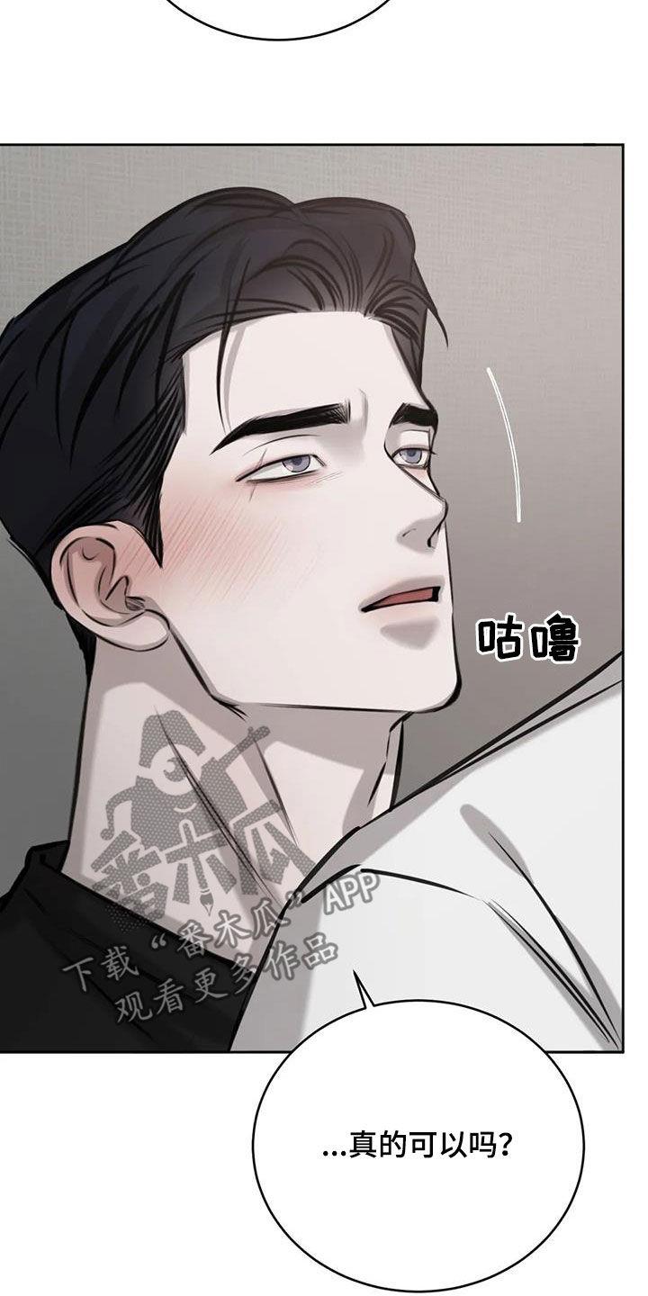 第79话 真的可以吗 第 21 页