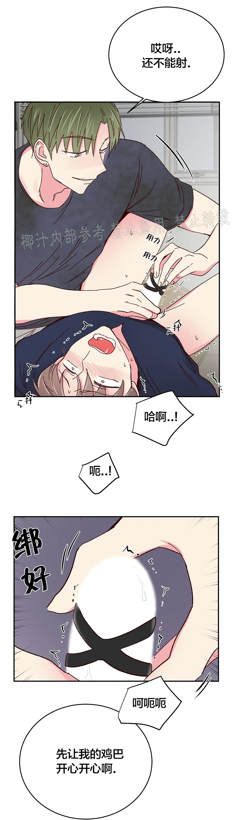 第53话 第 17 页