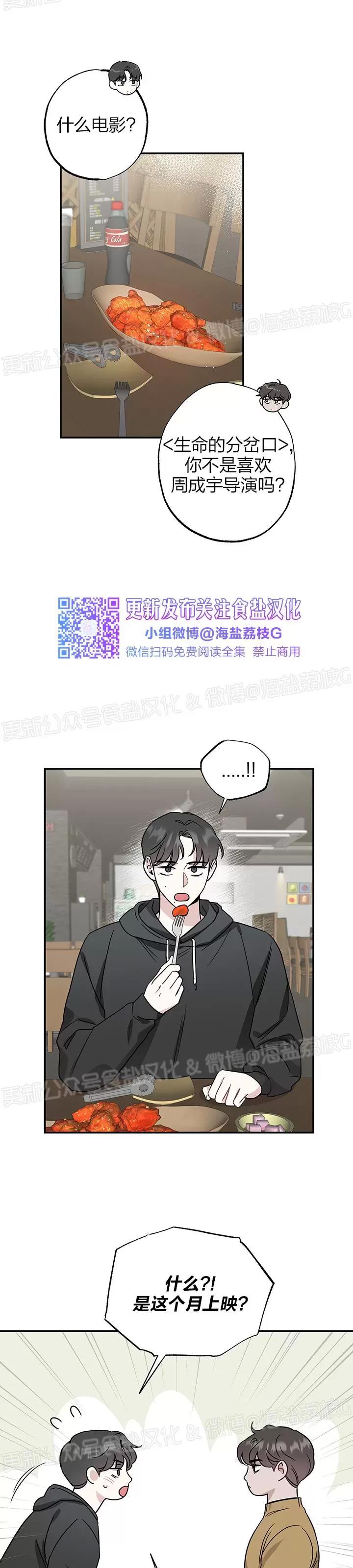 第15话 第 24 页