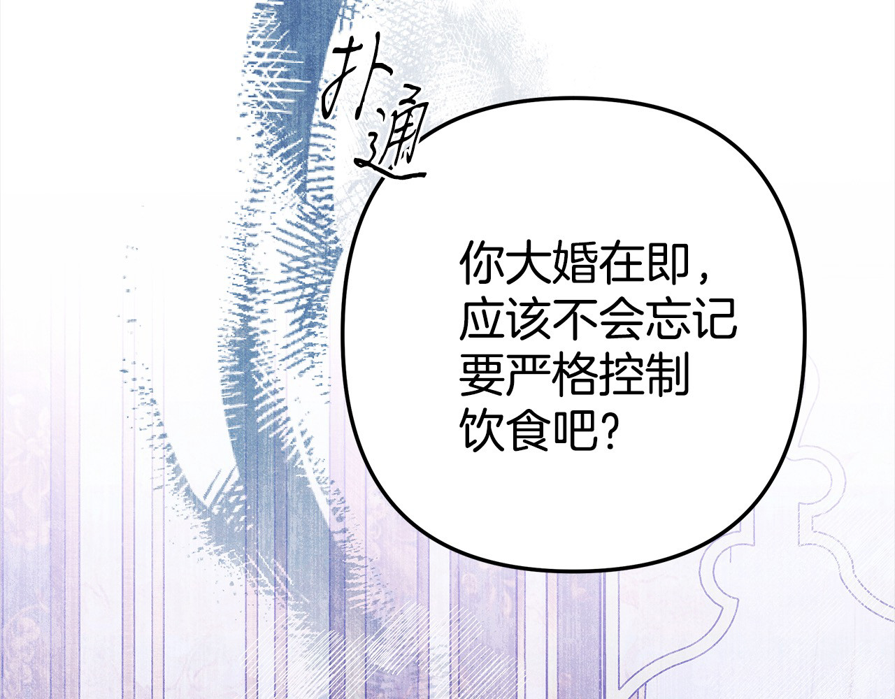 第6话 库坎王来了！ 第 125 页