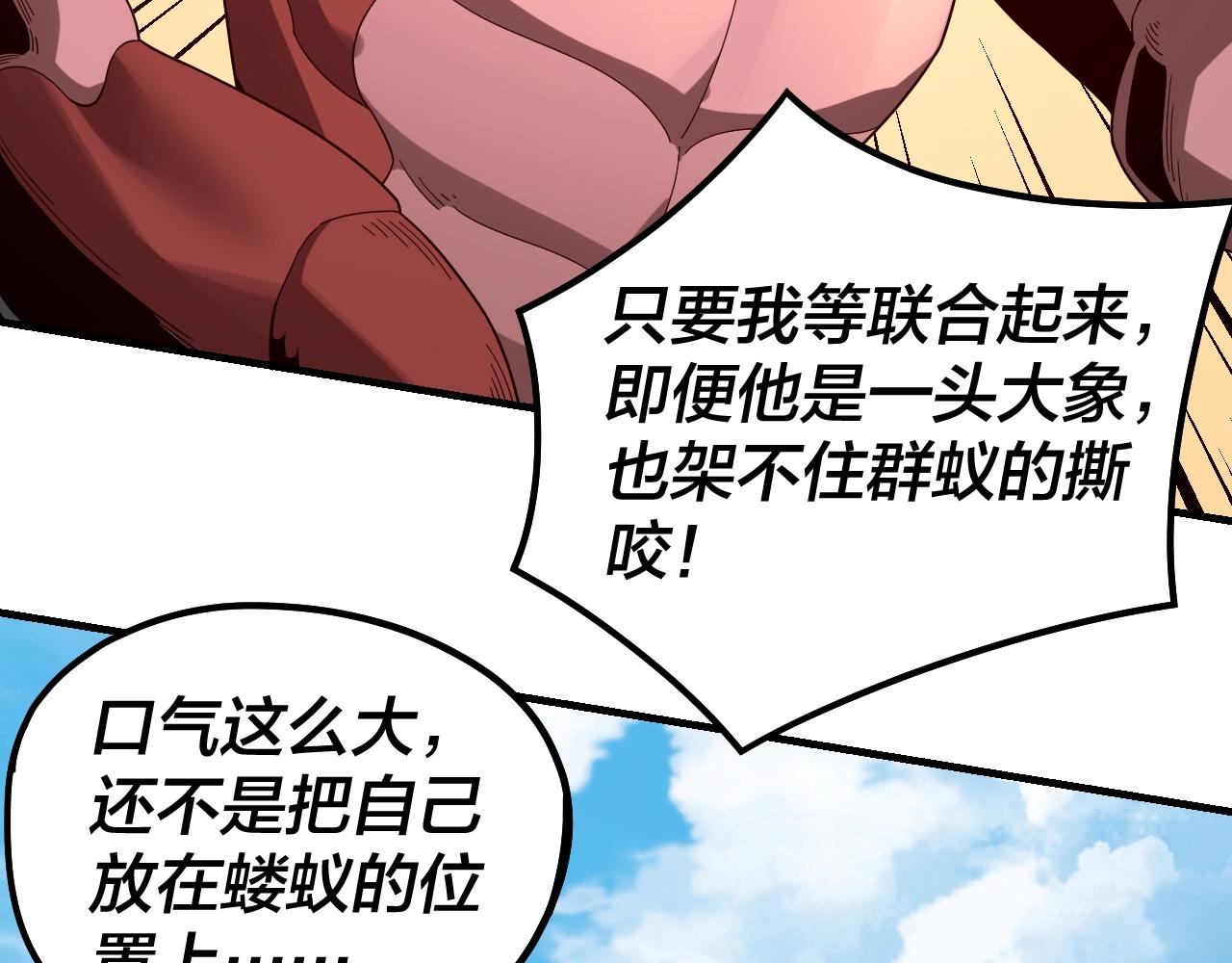 第43话 狗血大戏！ 第 15 页