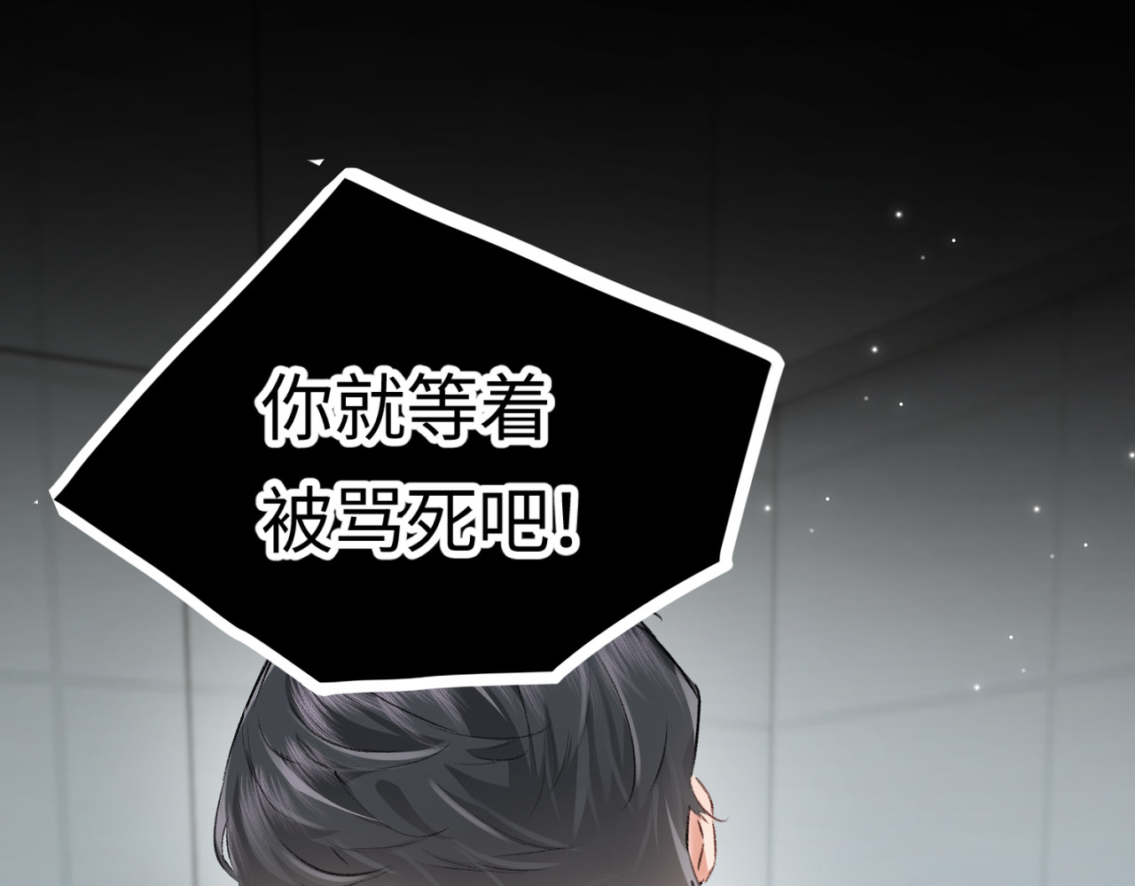 第03话 谁能把持的住！ 第 97 页