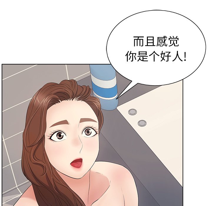 第13话 第 47 页