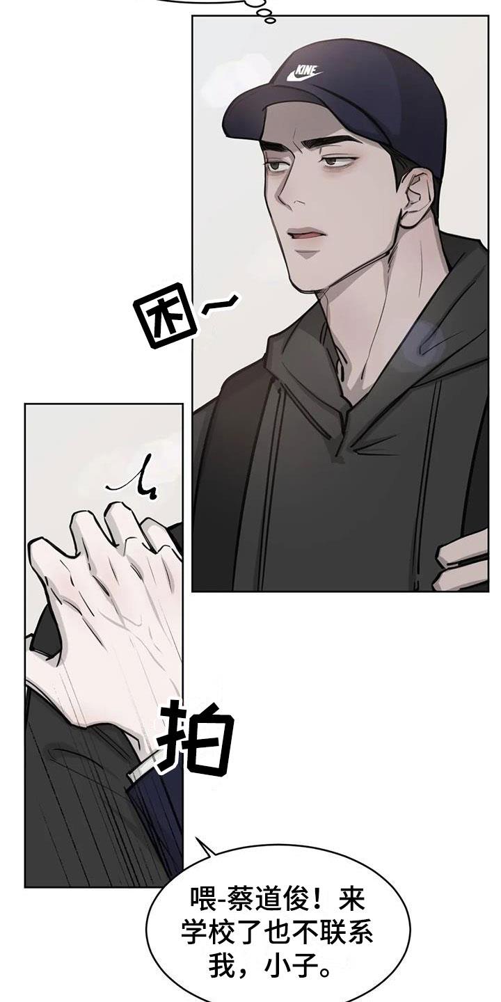 第7话 联系方式 第 15 页