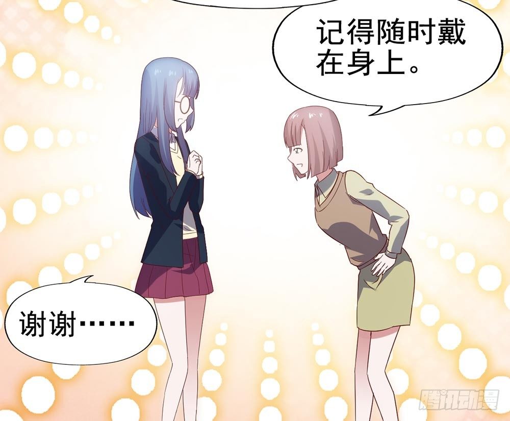 第五十话·倪小璐的危机 第 8 页
