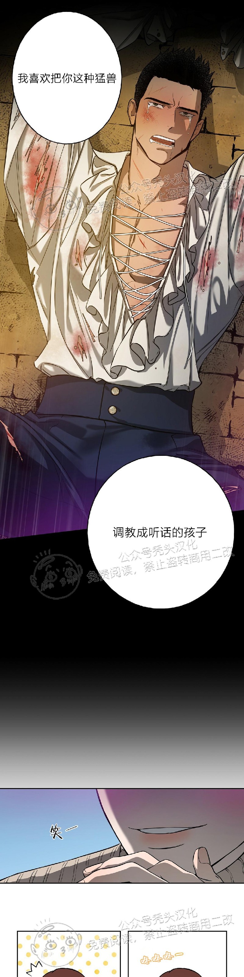 第17话 第 19 页