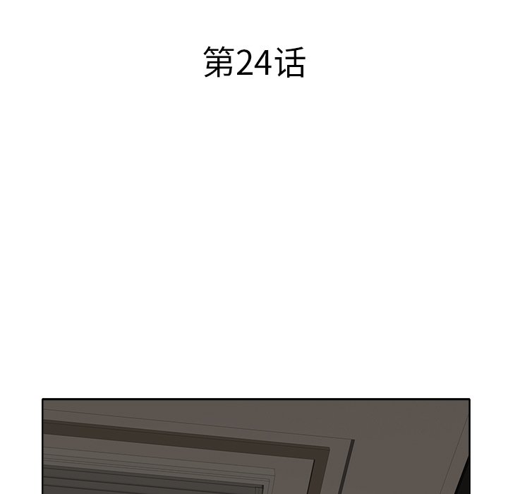 第24话 第 13 页