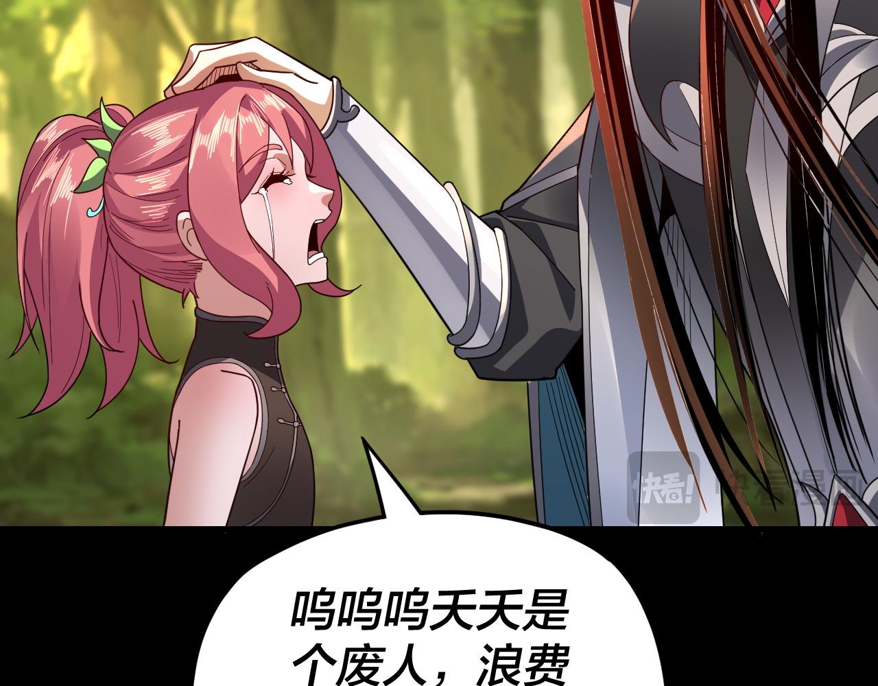 第105话 哥哥变了 第 14 页