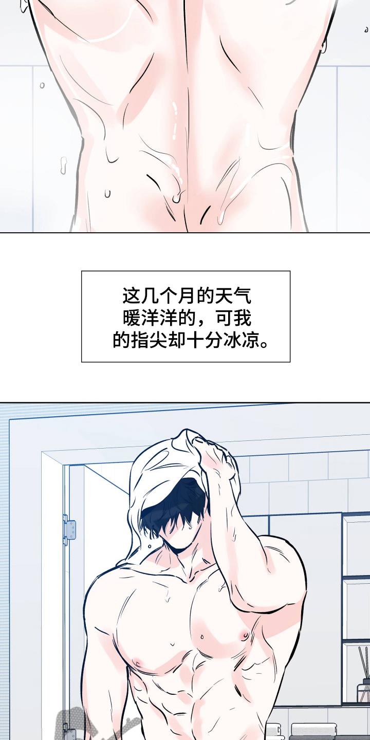 第121话 准备 第 7 页