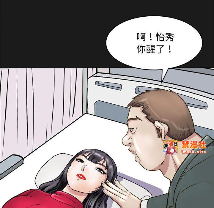 第8话 第 73 页