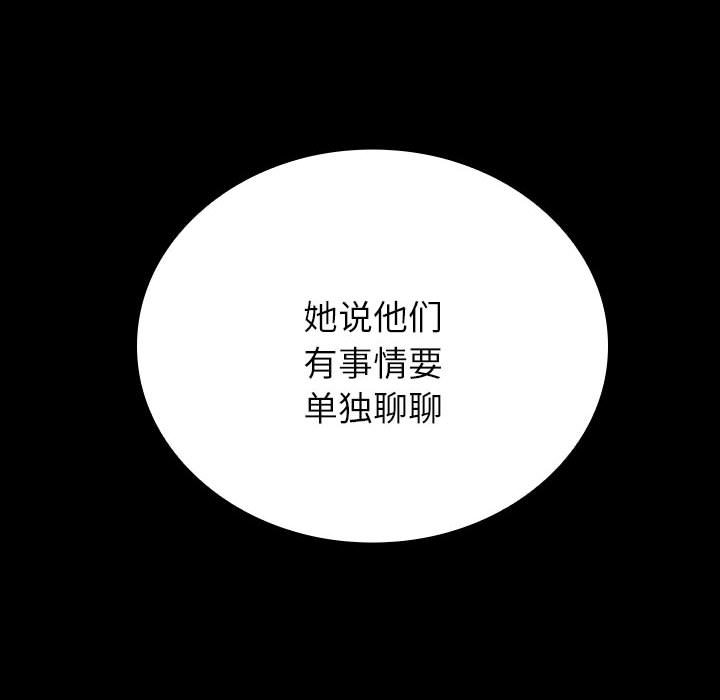 第19话 第 21 页