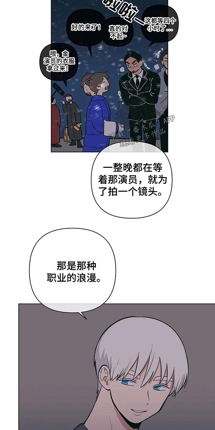 第47话 尴尬 第 12 页