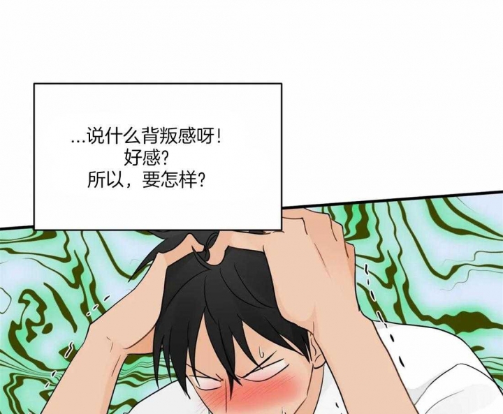 第10话 愉快的梦 第 10 页