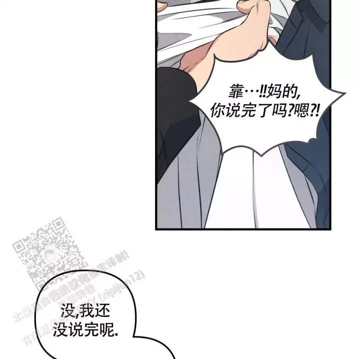 第38话 说完了吗? 第 50 页
