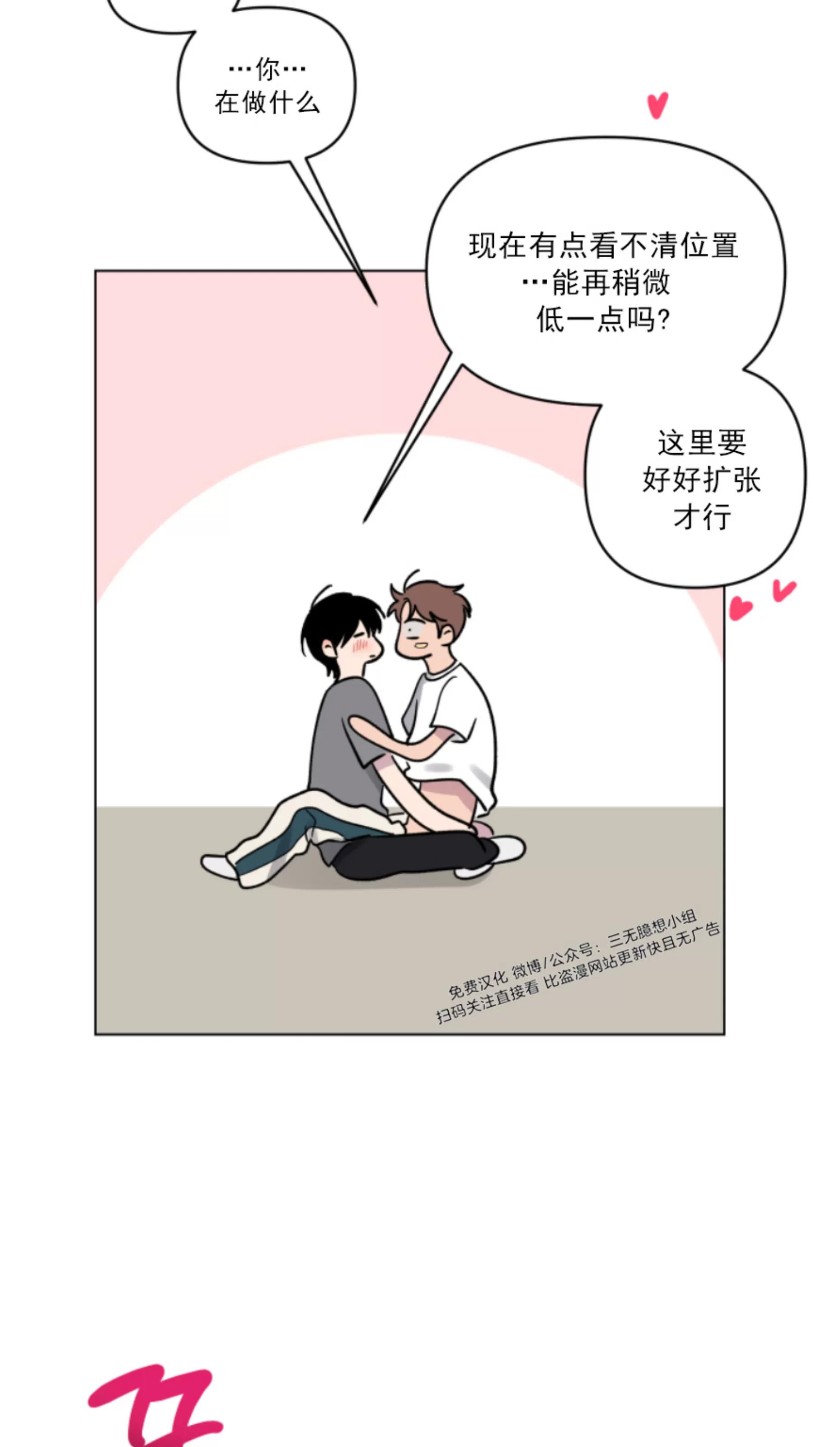 第13话 第 9 页