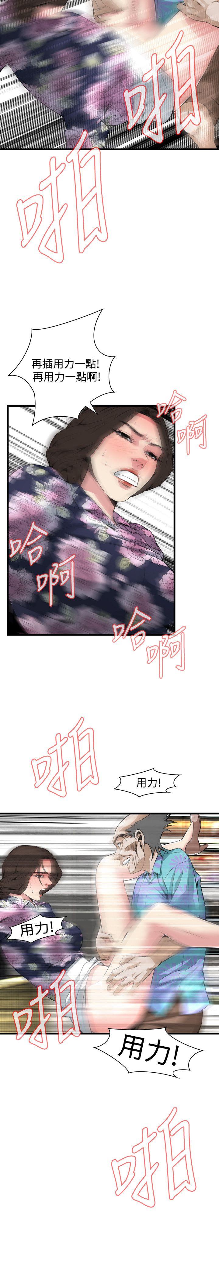 第72话 第 23 页