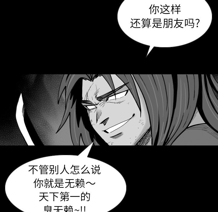 第 51 话 第 83 页