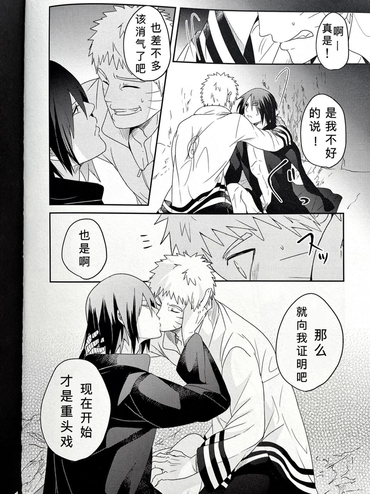 第1话 第 22 页