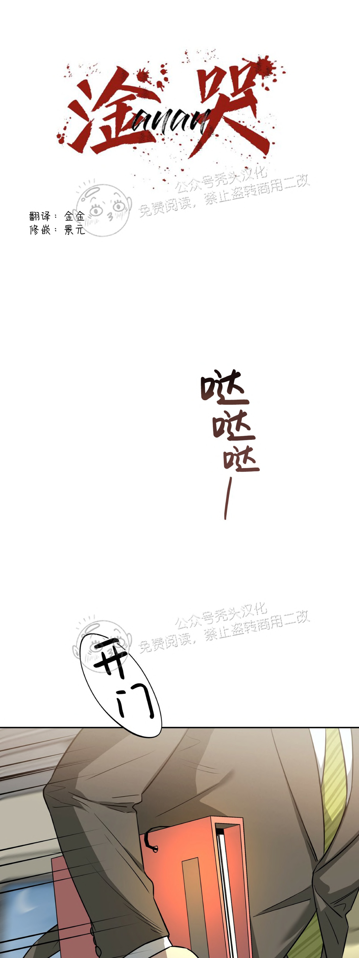 第26话 第 12 页