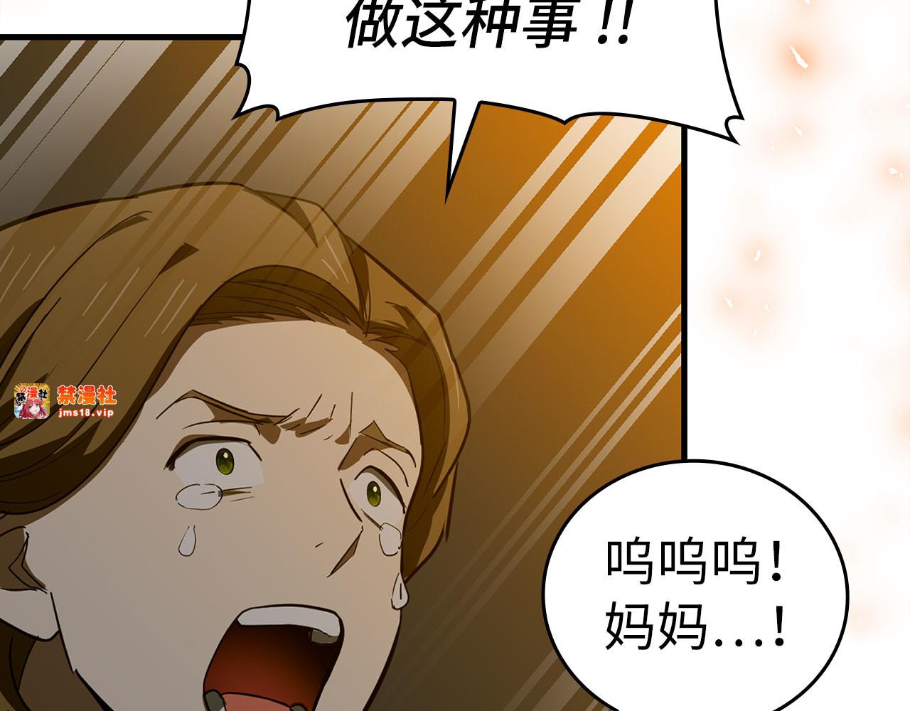 第74话 圣子的命令 第 17 页