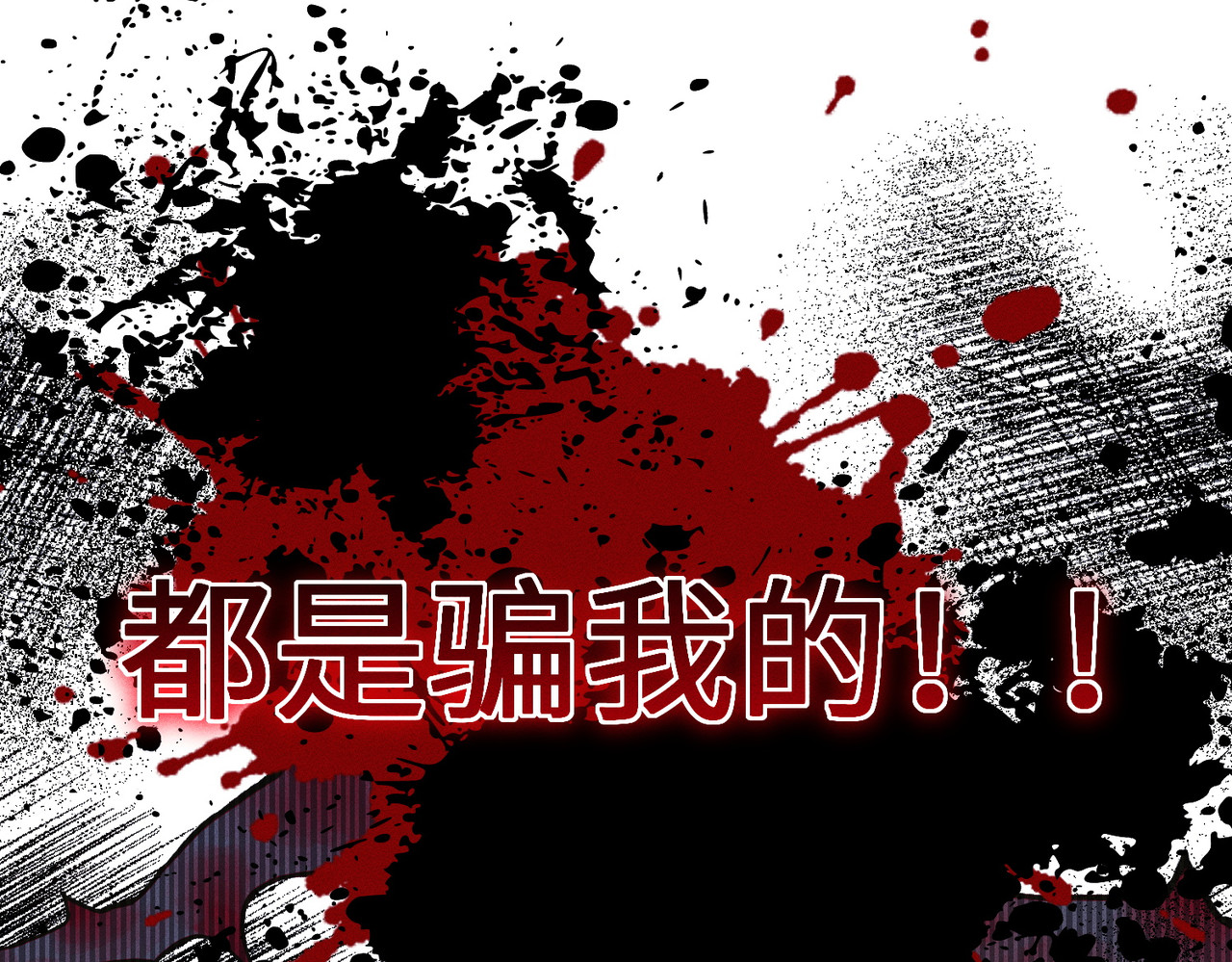第25话：消失的小船 第 109 页