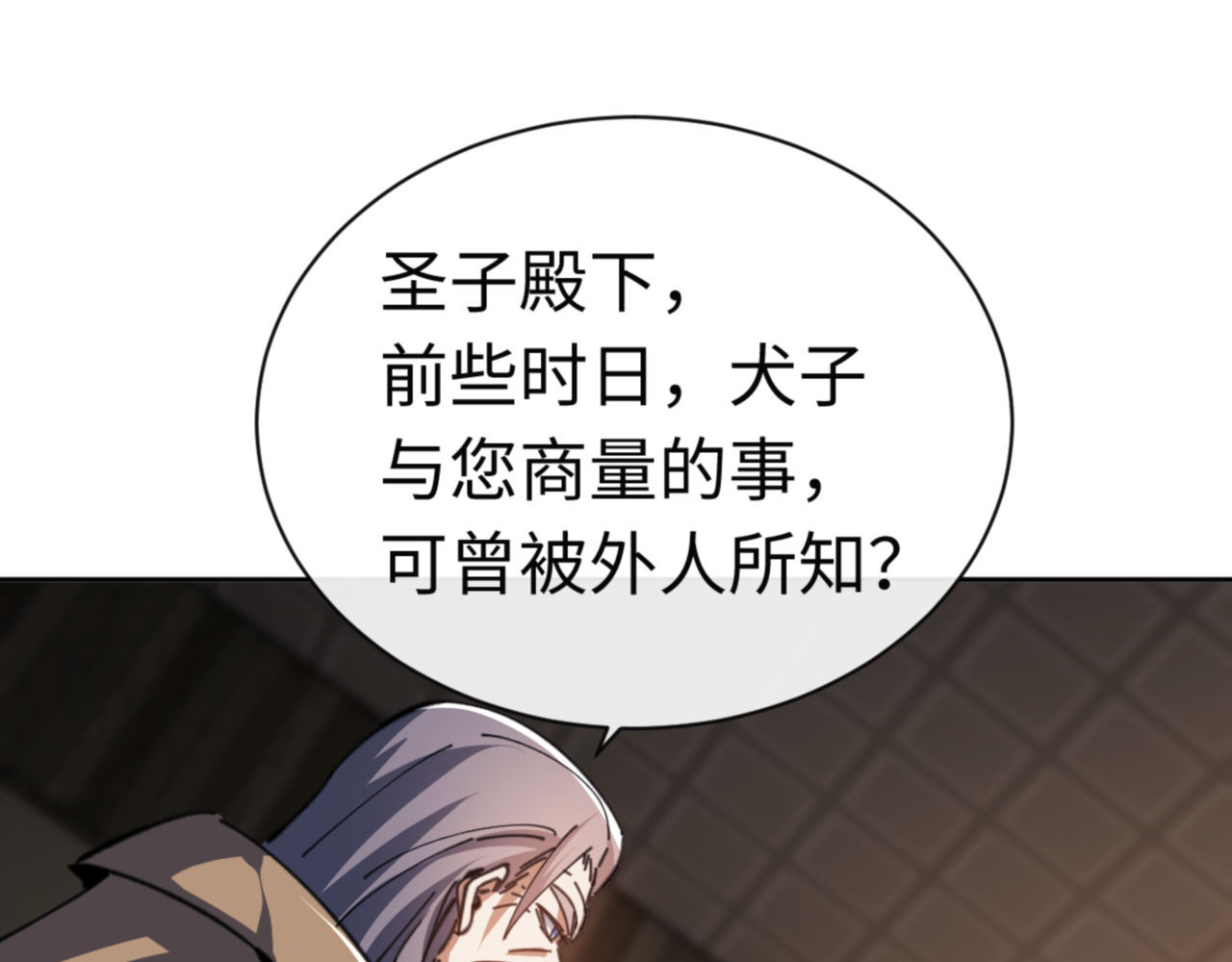 第38话 汝妻子吾养之 第 175 页