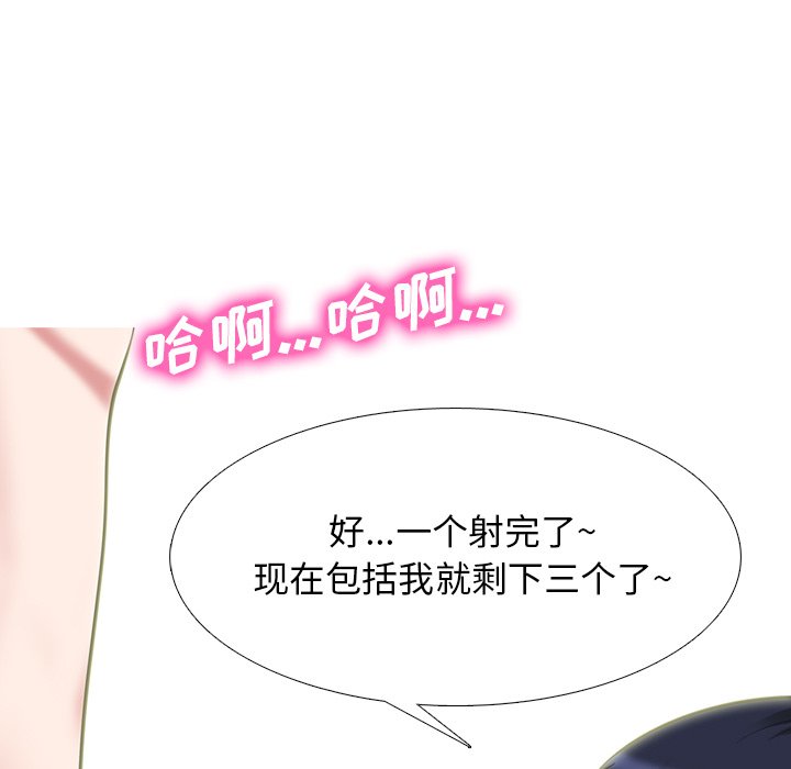 第66话 第 39 页