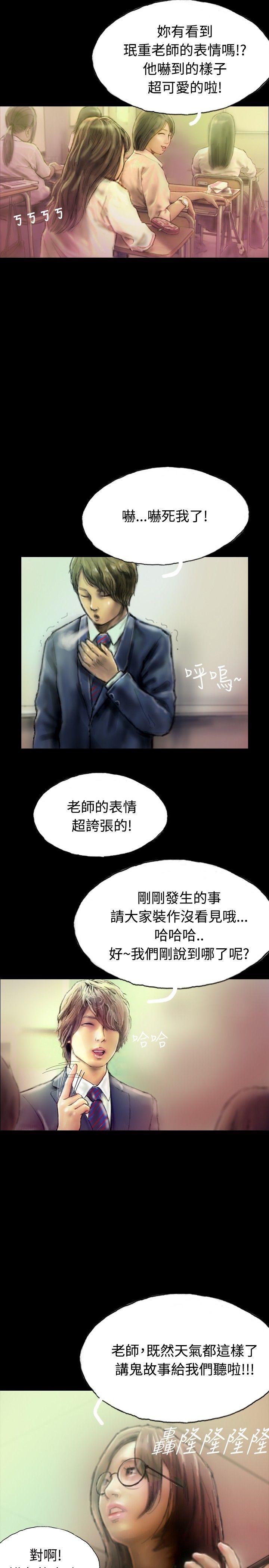 第1话 第 5 页